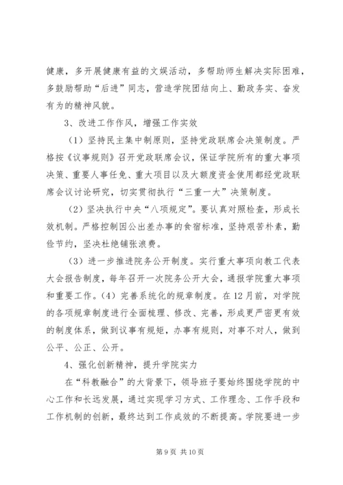 党的群众路线教育实践活动领导班子对照检查材料.docx