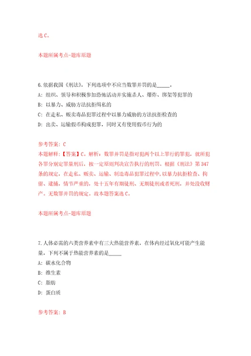 2022年02月福建三明市大田县市场监督管理局招考聘用练习题及答案第2版