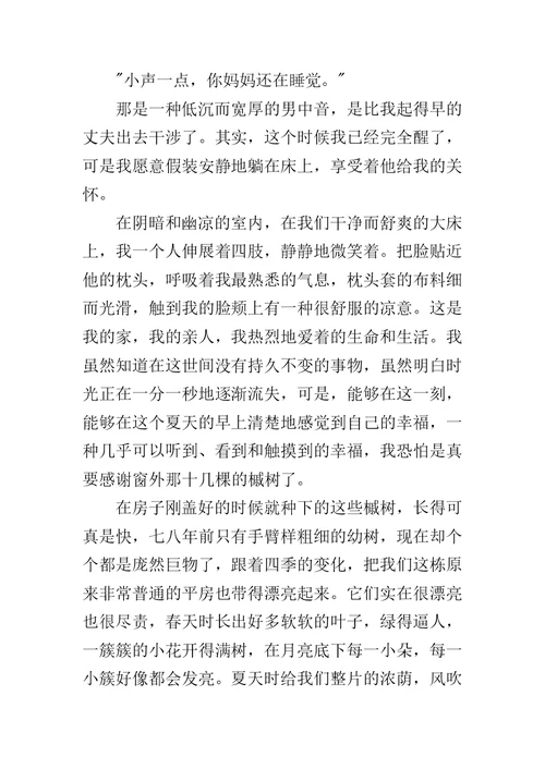 中考语文试卷练习及答案解析