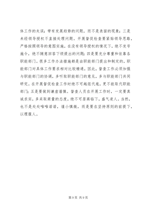 国税督查调研报告.docx