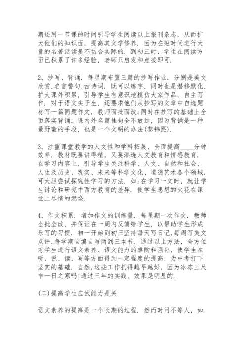 初中语文教师年度考核个人述职报告.docx