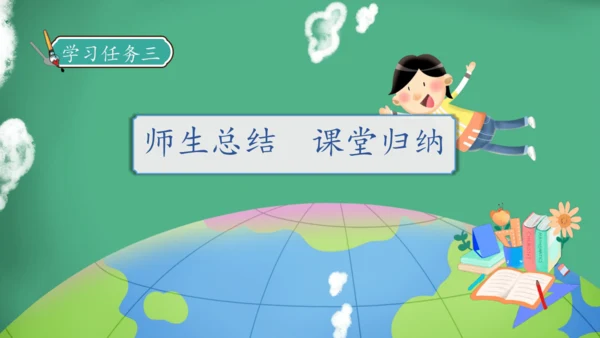 【核心素养】部编版语文三年级下册-22. 我们奇妙的世界 第2课时（课件）
