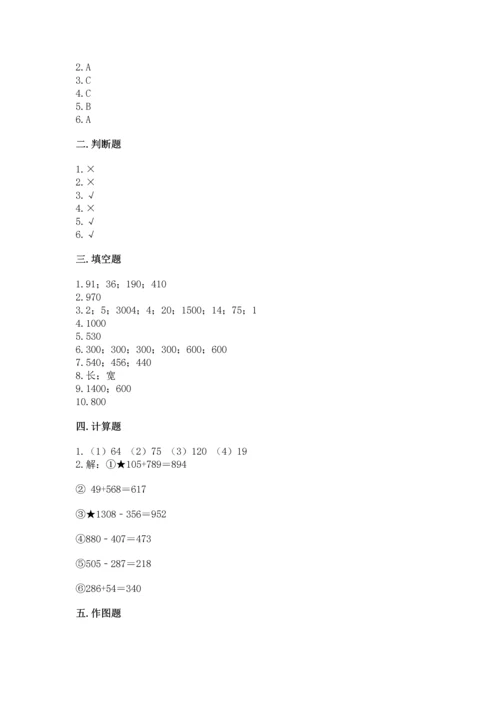 人教版三年级上册数学期末测试卷精品【易错题】.docx