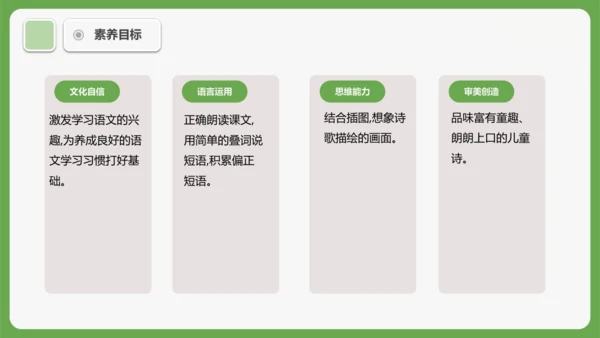 5《小小的船》课件