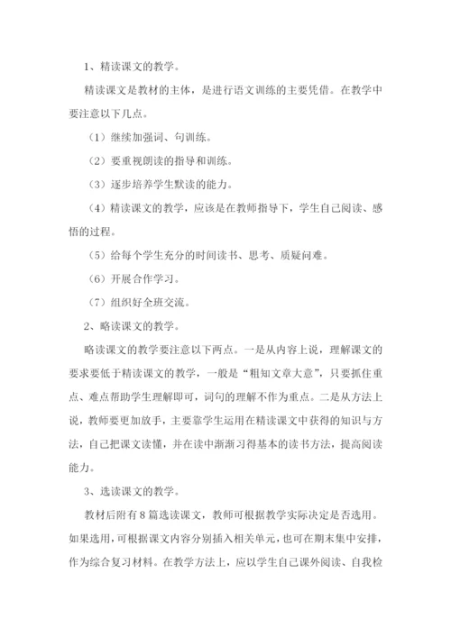 教师新学期个人工作计划(5篇).docx
