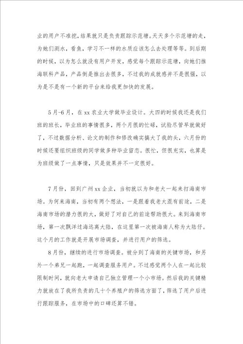年底工作总结和2021年工作计划
