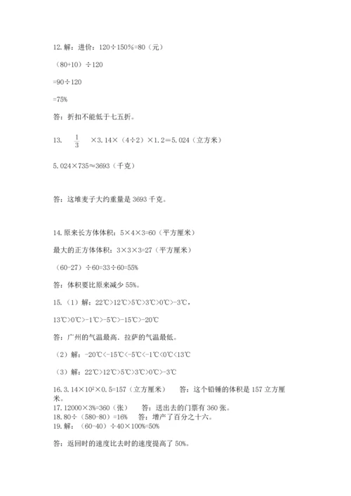 六年级小升初数学解决问题50道【全国通用】.docx