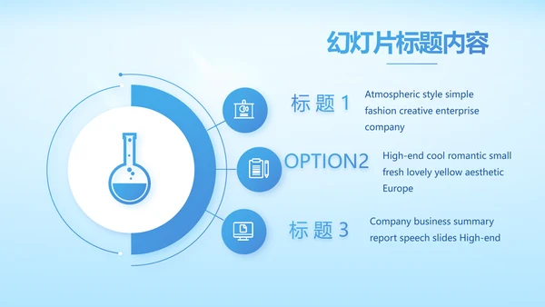 基因生物科技细胞DNA医疗医学PPT