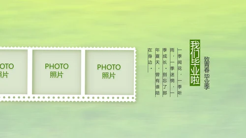致青春毕业季青春毕业纪念册PPT