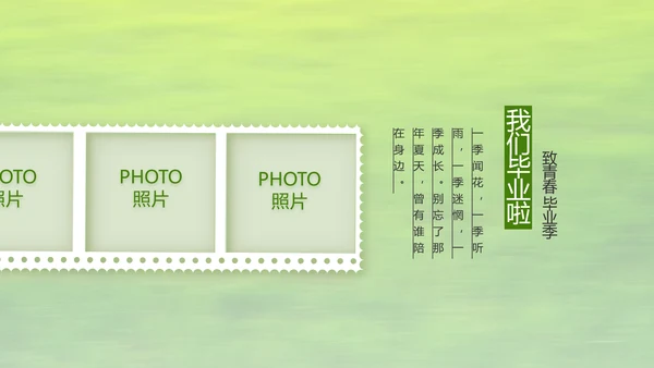 致青春毕业季青春毕业纪念册PPT