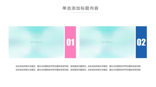关爱儿童关爱留守儿童未成年人公益宣传PPT模板
