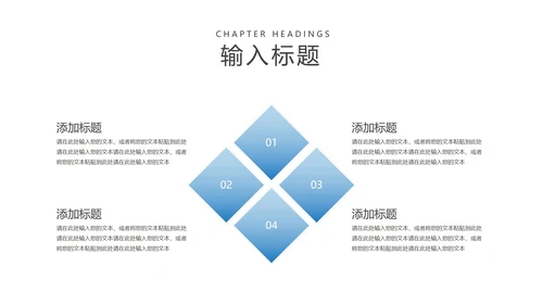 中国风教师课堂授课PPT模板