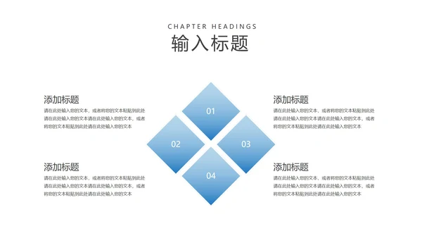 中国风教师课堂授课PPT模板