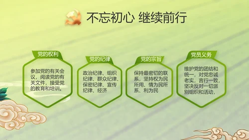 乡村振兴科技农业助力乡村动态PPT