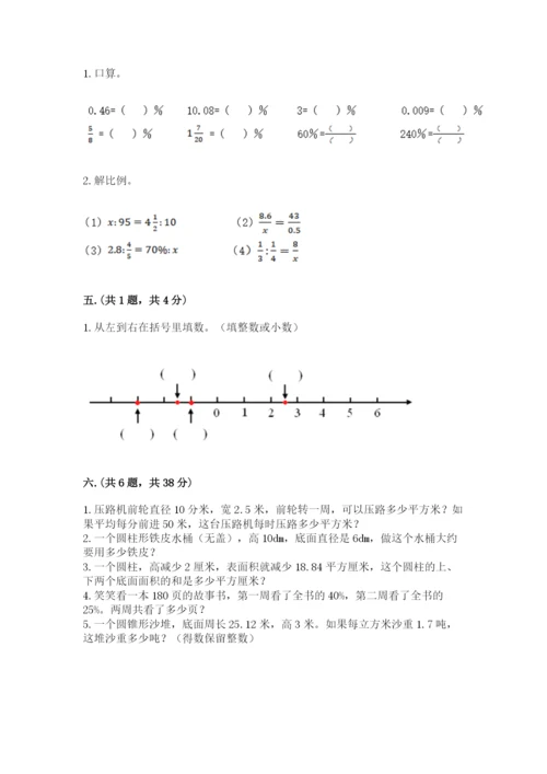 浙教版数学小升初模拟试卷【夺冠系列】.docx