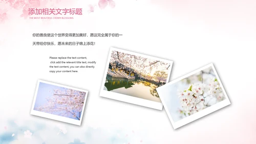 唯美浪漫十里桃花开樱花节樱花季桃花ppt