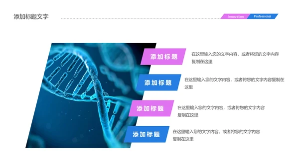 时尚医疗报告细胞DNA研究PPT模板