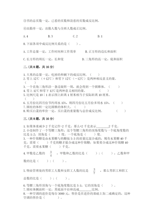 小学六年级升初中模拟试卷及答案（各地真题）.docx