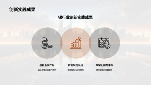 探究金融科技新纪元