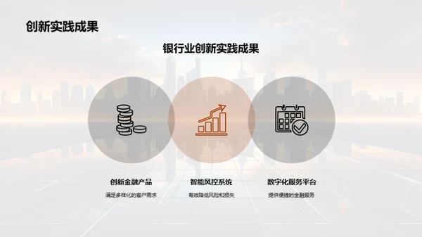 探究金融科技新纪元