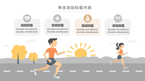 唯美时尚瑜伽健身瑜伽运动孕妇瑜伽PPT模板
