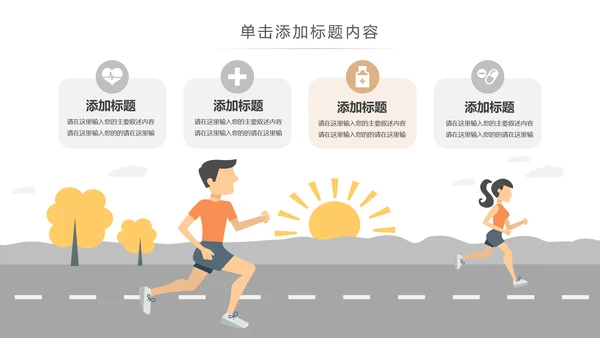 唯美时尚瑜伽健身瑜伽运动孕妇瑜伽PPT模板