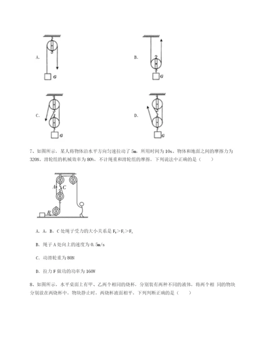 强化训练山西太原市育英中学物理八年级下册期末考试难点解析试题（解析版）.docx