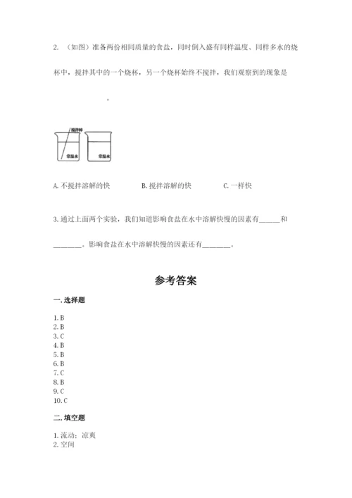 教科版三年级上册科学期末测试卷带答案（培优a卷）.docx