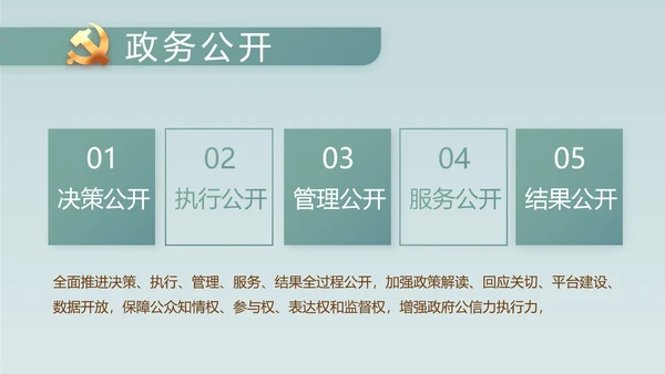 蓝色中国风党建党风廉政纪检监察动态PPT