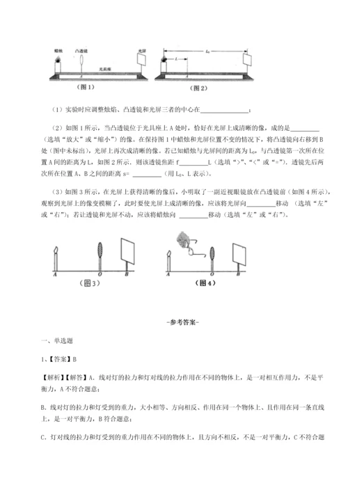 第二次月考滚动检测卷-黑龙江七台河勃利县物理八年级下册期末考试同步练习试卷（解析版）.docx