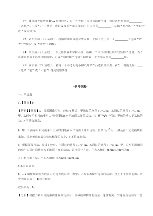 小卷练透云南昆明实验中学物理八年级下册期末考试专项练习练习题（含答案解析）.docx