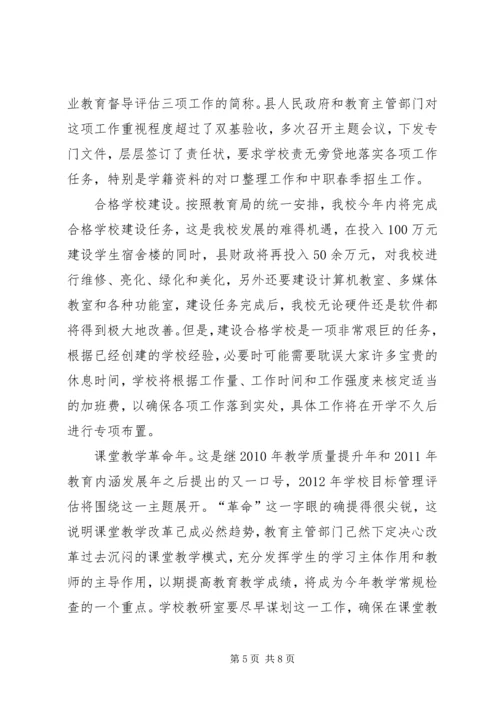 坚定信心抢抓机遇克难攻坚全面推进乐清交通事业的科学发展 (3).docx