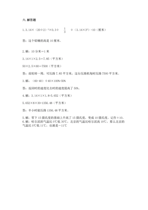 小学数学试卷六年级下册期末测试卷及参考答案（新）.docx