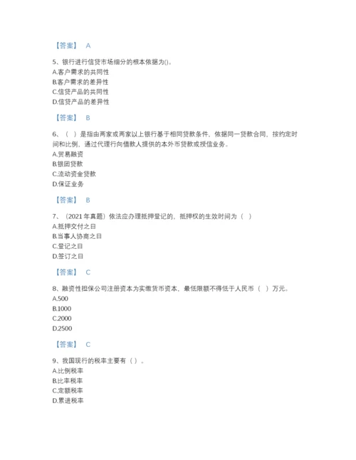 2022年国家初级银行从业资格之初级公司信贷评估提分题库a4版可打印.docx