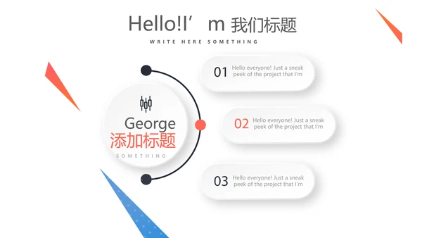 健身运动健身器材健身馆宣传运动PPT