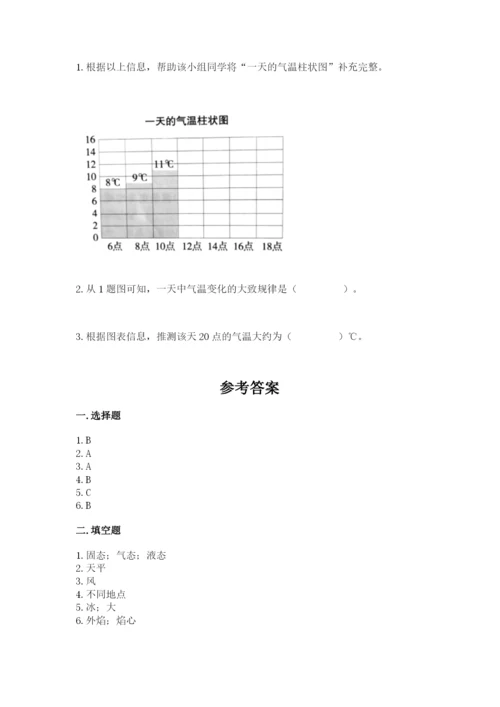 教科版三年级上册科学期末测试卷附答案【实用】.docx