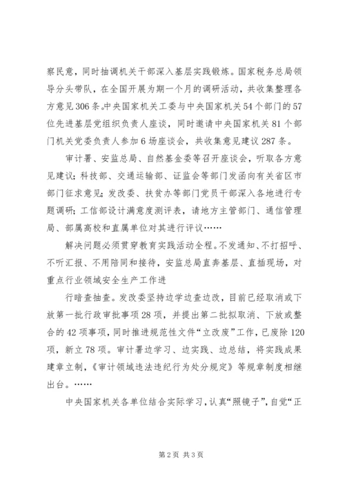 照镜子、正衣冠心得体会 (2).docx