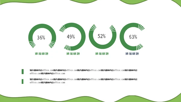 绿色青蛙六一儿童节通用PPT模板