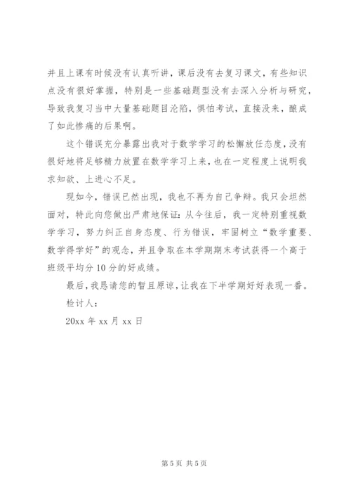 新春慰问信范文参考.docx