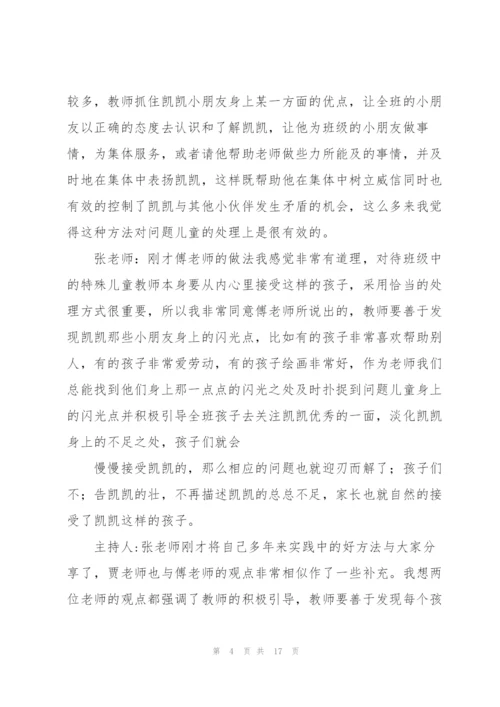 幼儿园教研活动记录.docx