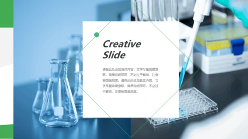 医疗保健介绍通用PPT模板