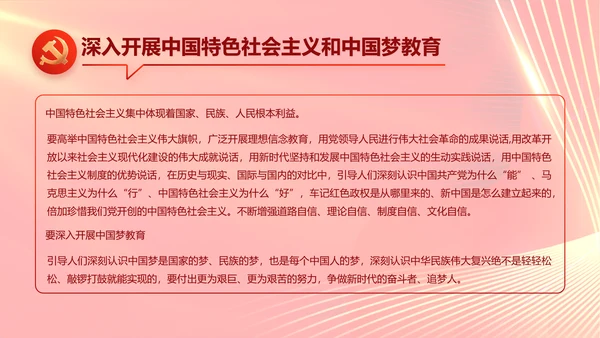 大气党风廉政建设工作总结动态PPT