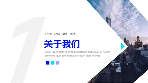 蓝色简洁创意员工职业规划PPT模板