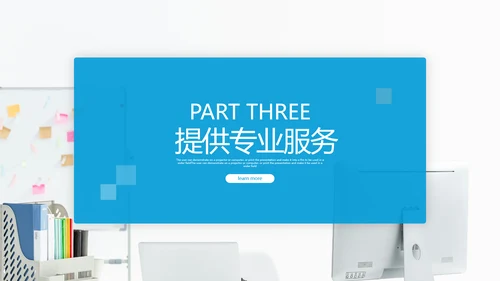 2022简约企业宣传企业简介公司简介PPT