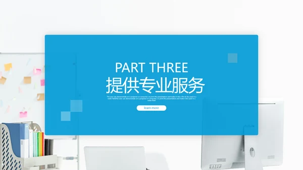 2022简约企业宣传企业简介公司简介PPT