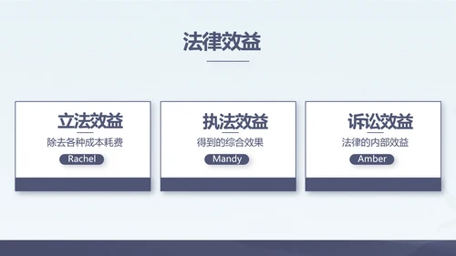 法律讲座宣传动态PPT模板