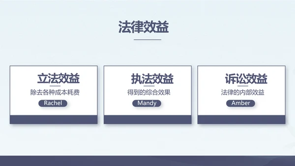 法律讲座宣传动态PPT模板