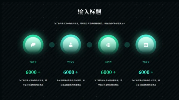 ChatGPT人工智能技术研究报告通用PPT模板