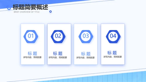 蓝色创意员工入职培训动态PPT模板