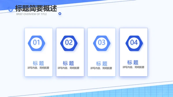 蓝色创意员工入职培训动态PPT模板
